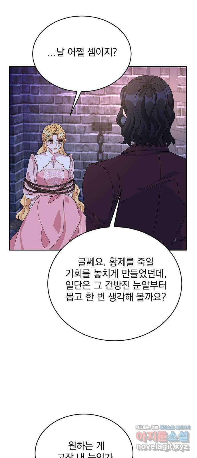 돌아온 여기사 85화 58