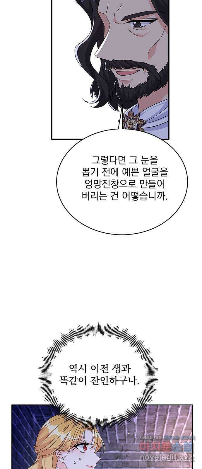 돌아온 여기사 85화 60