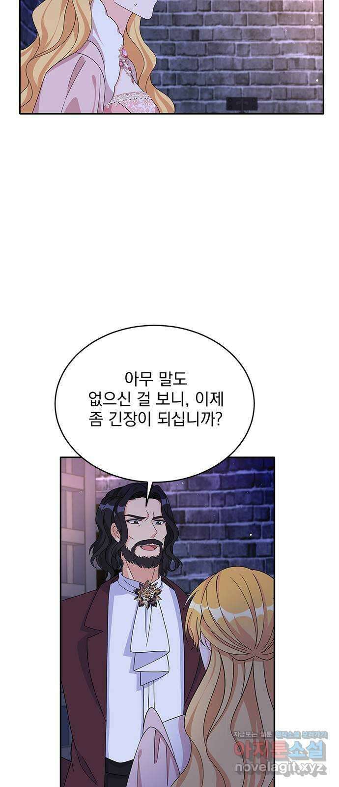 돌아온 여기사 85화 61