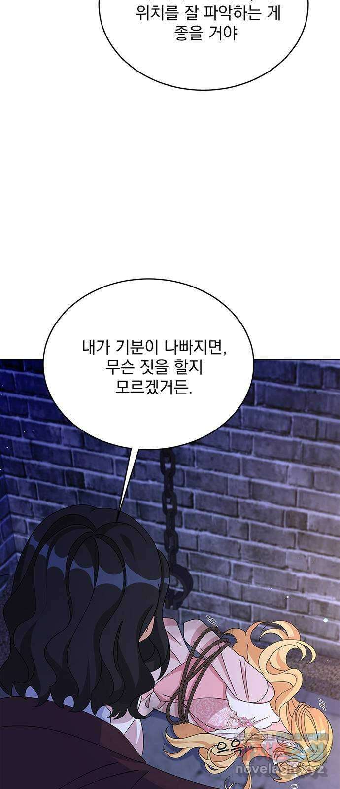돌아온 여기사 85화 66
