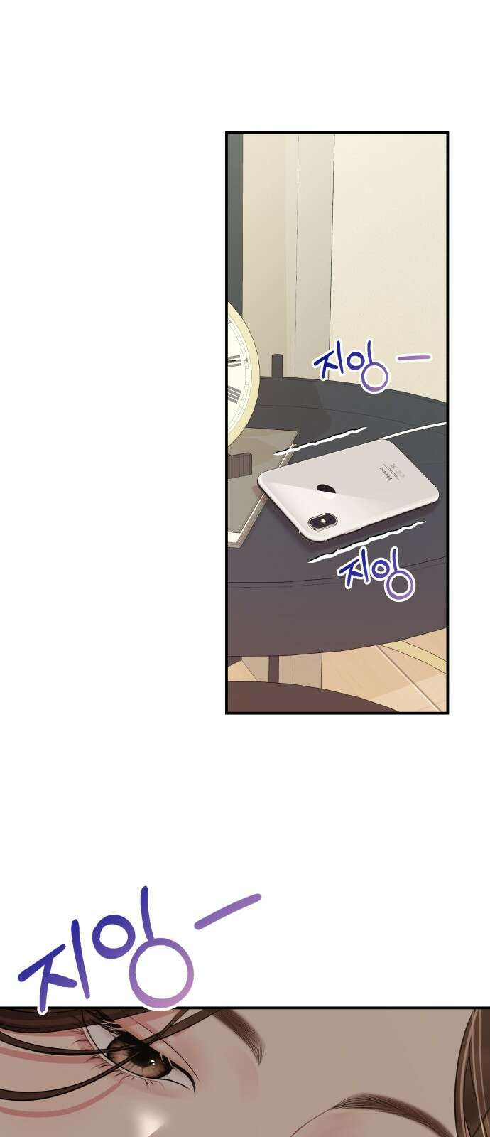 별을 삼킨 너에게 115화 42