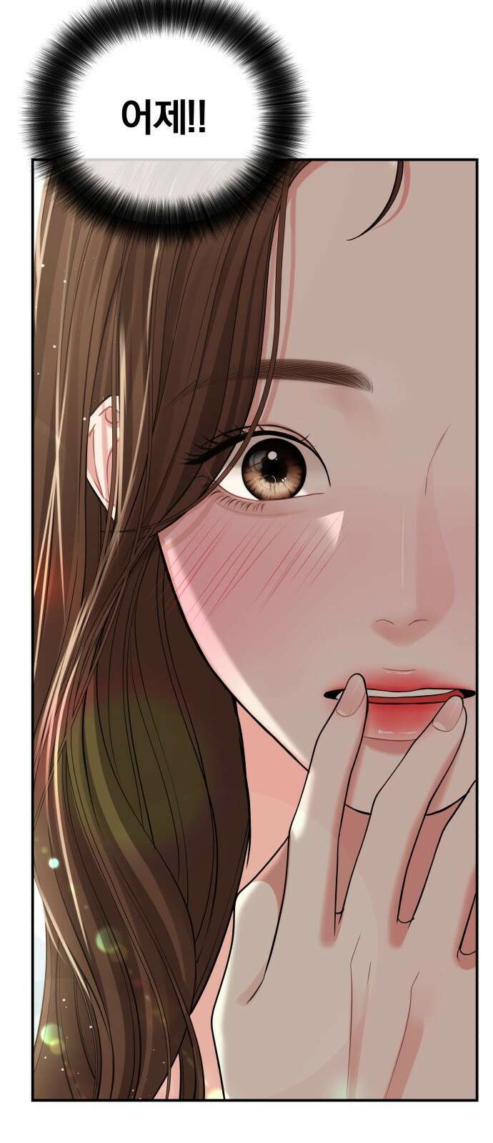 별을 삼킨 너에게 115화 47
