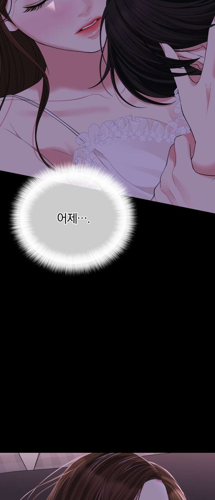별을 삼킨 너에게 115화 49
