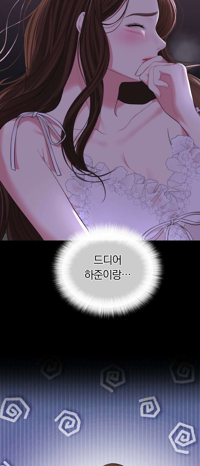 별을 삼킨 너에게 115화 50