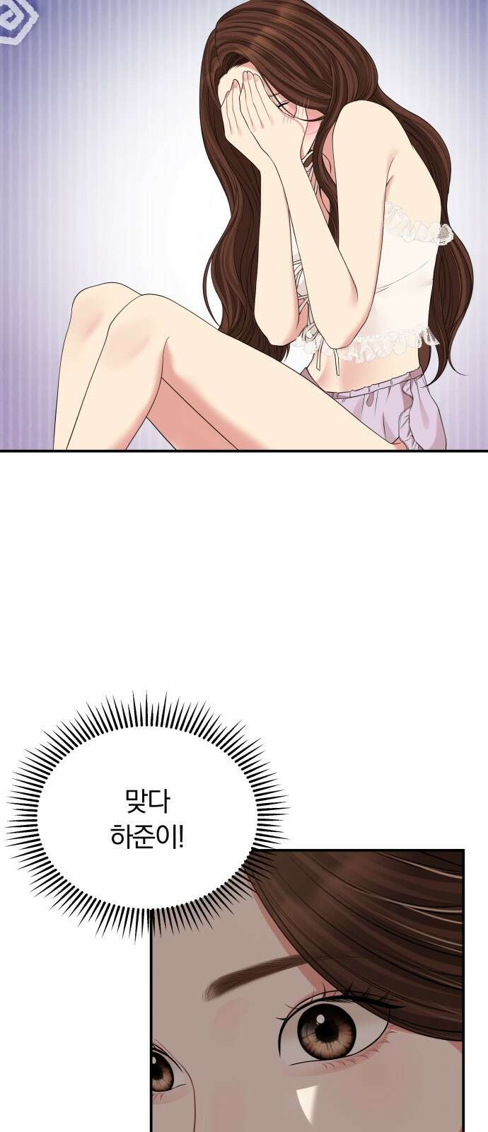 별을 삼킨 너에게 115화 51