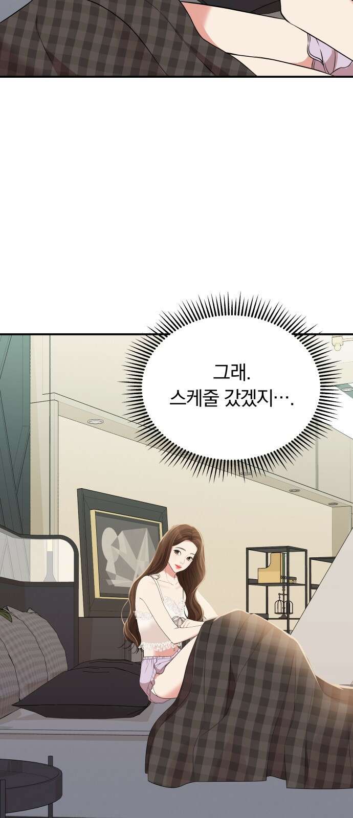 별을 삼킨 너에게 115화 53
