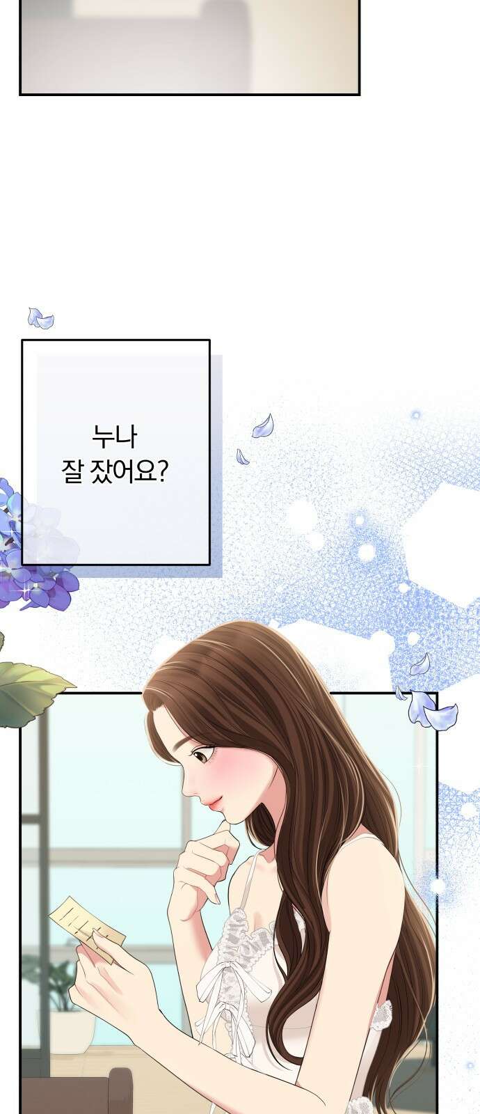 별을 삼킨 너에게 115화 58