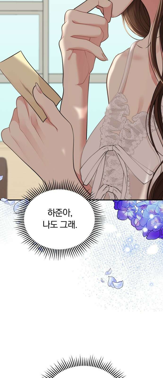별을 삼킨 너에게 115화 61
