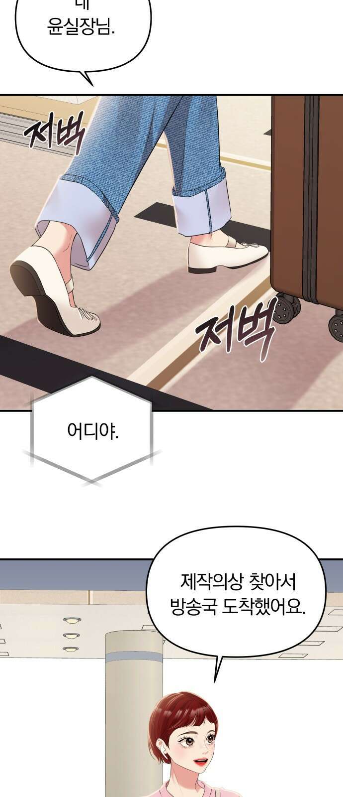 별을 삼킨 너에게 115화 64