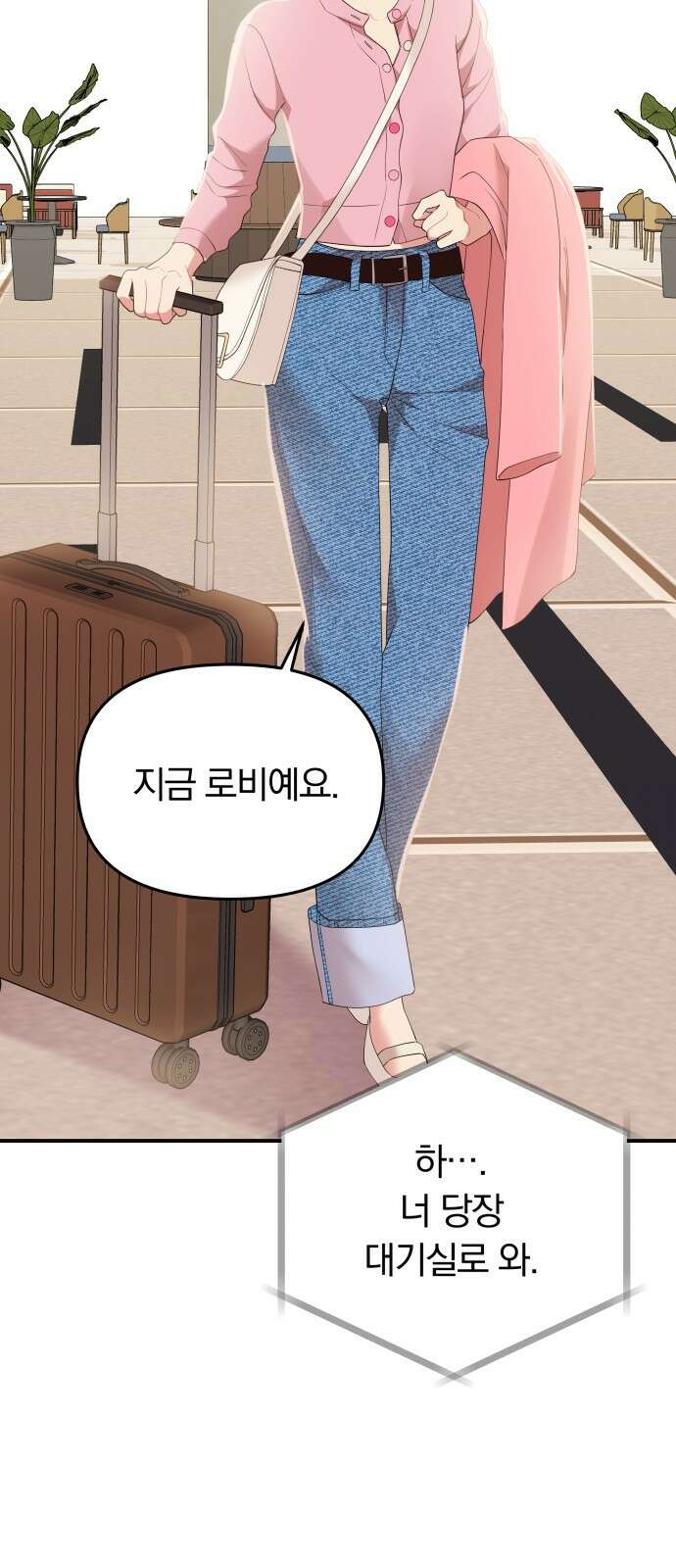 별을 삼킨 너에게 115화 65