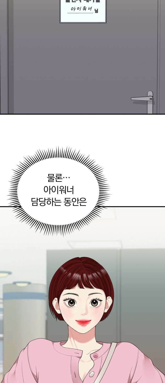 별을 삼킨 너에게 115화 68