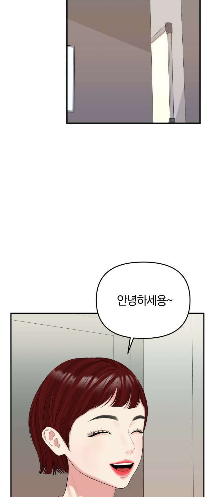 별을 삼킨 너에게 115화 71