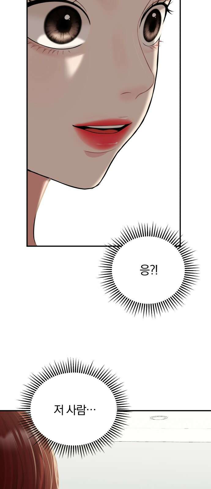 별을 삼킨 너에게 115화 73