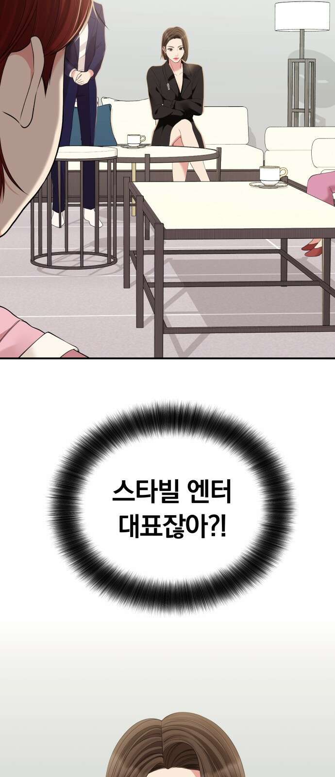 별을 삼킨 너에게 115화 74