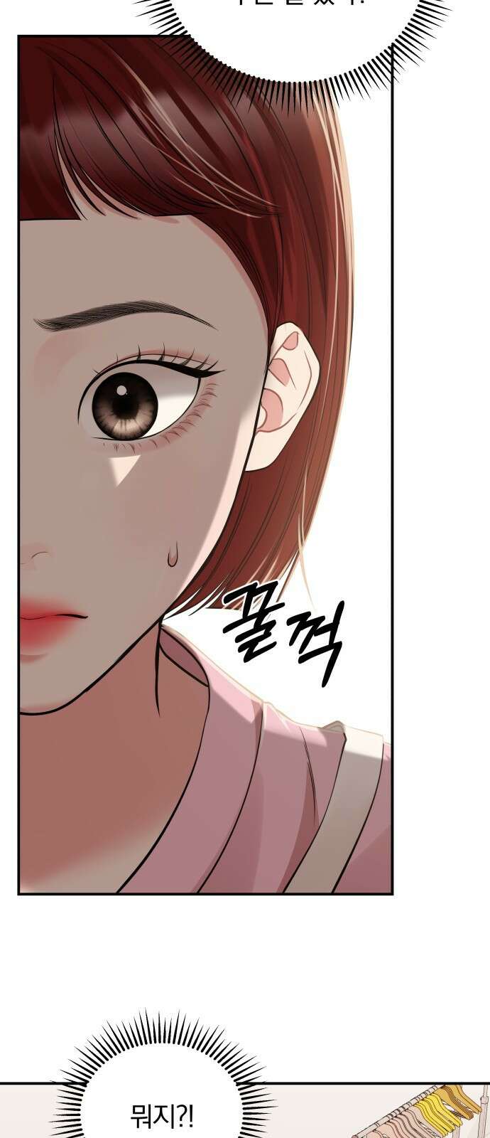 별을 삼킨 너에게 115화 77
