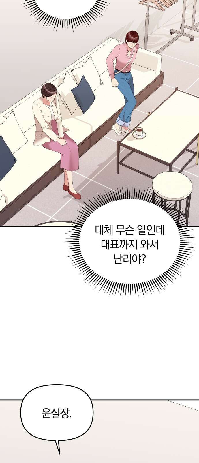 별을 삼킨 너에게 115화 78