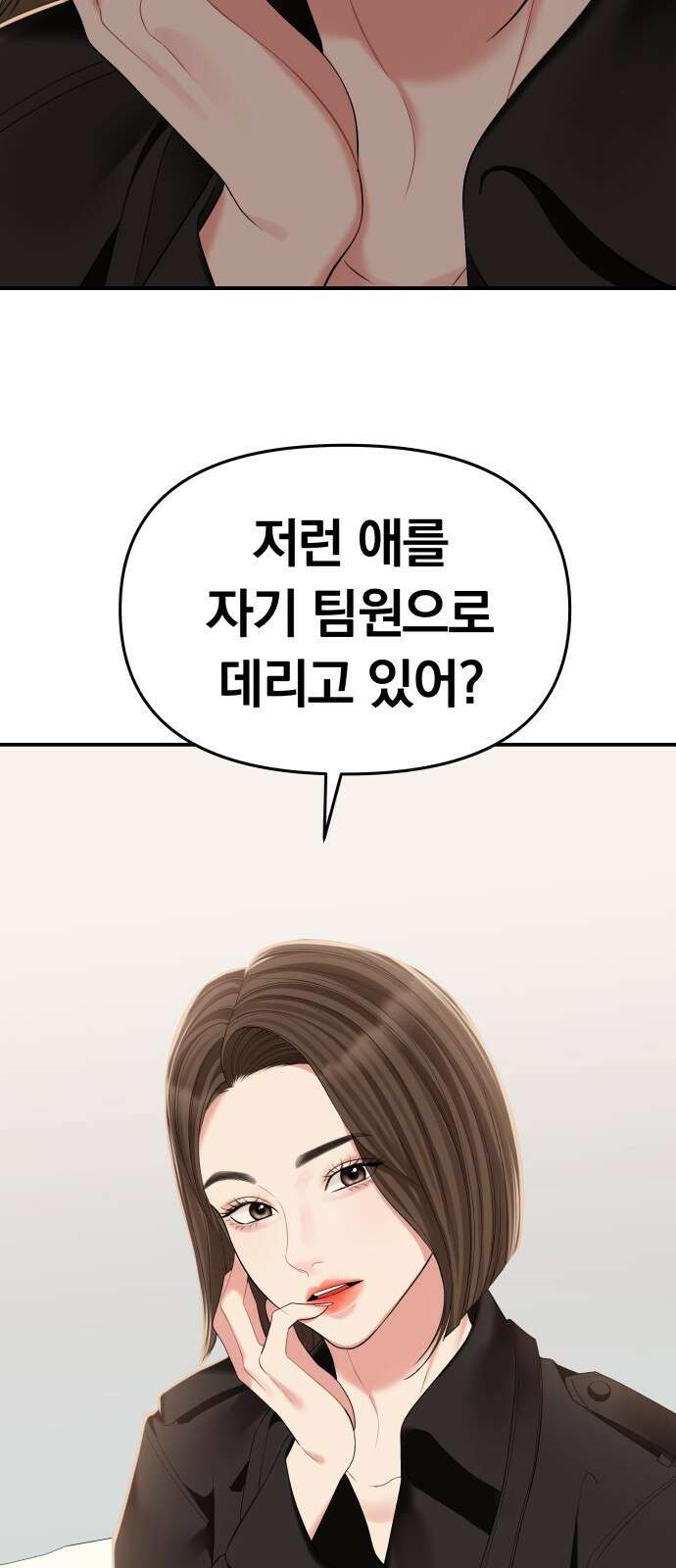 별을 삼킨 너에게 115화 80