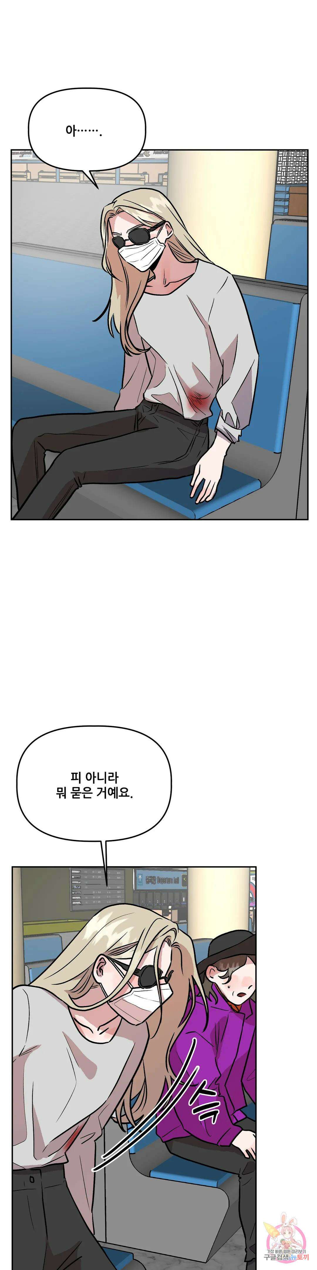 착한 여친 31화 18