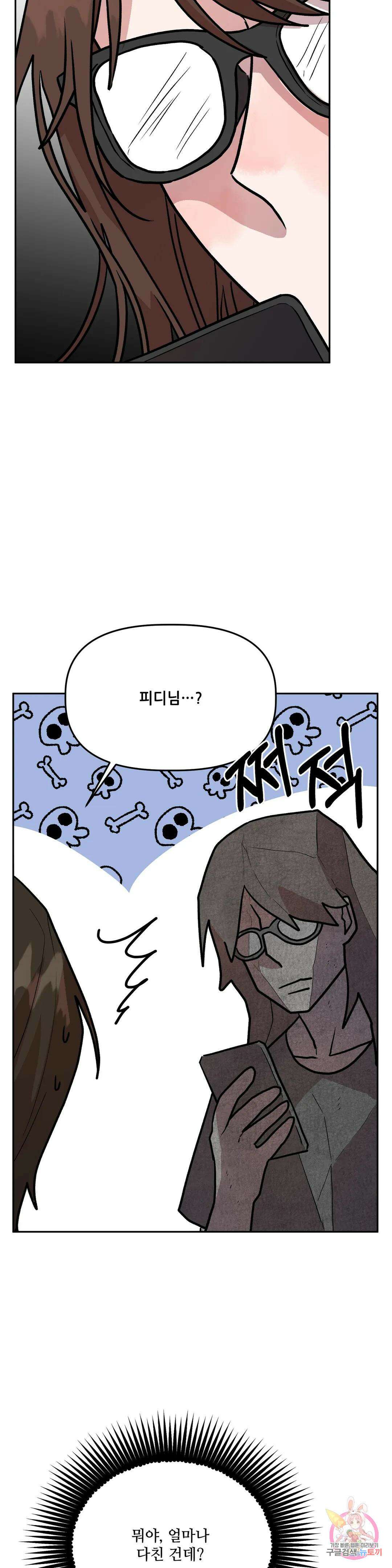 착한 여친 31화 23