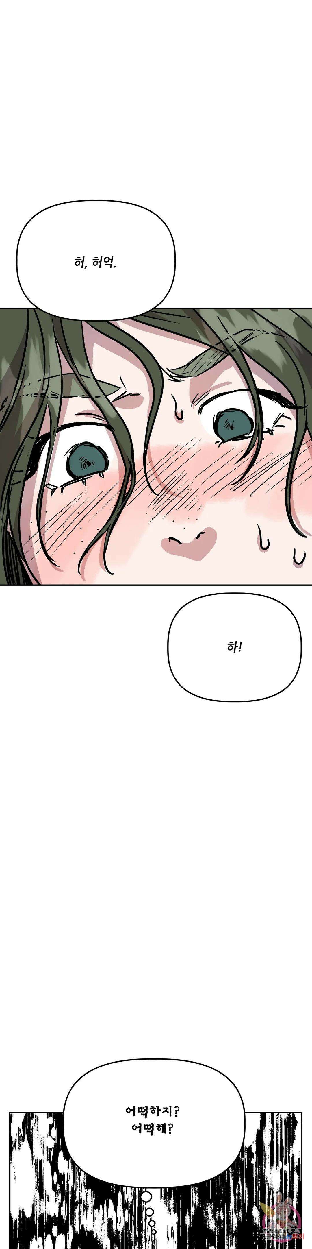 착한 여친 31화 34