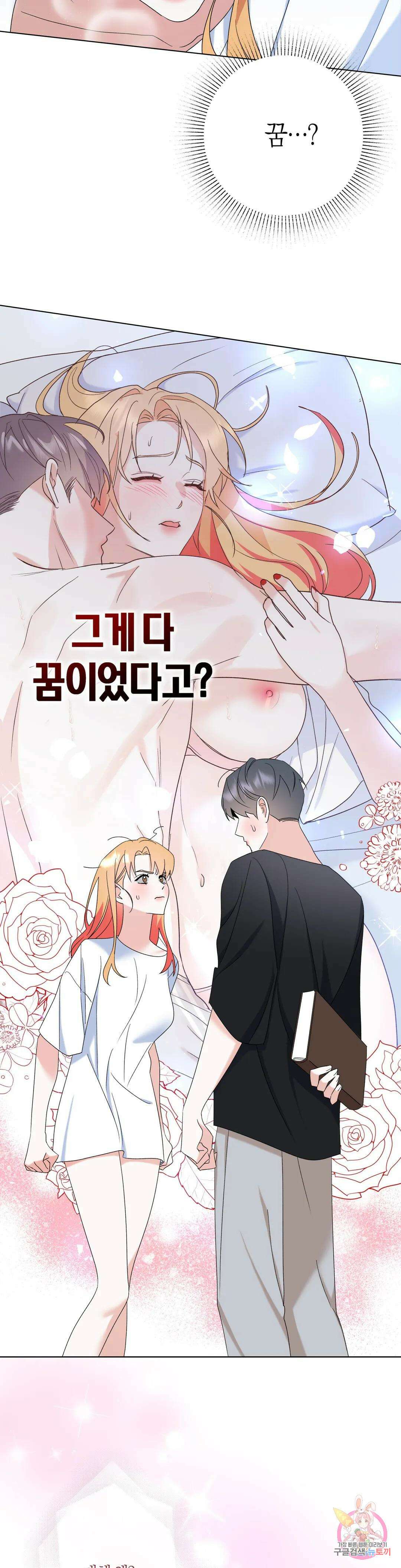애타는 경감님 외전 3화 6