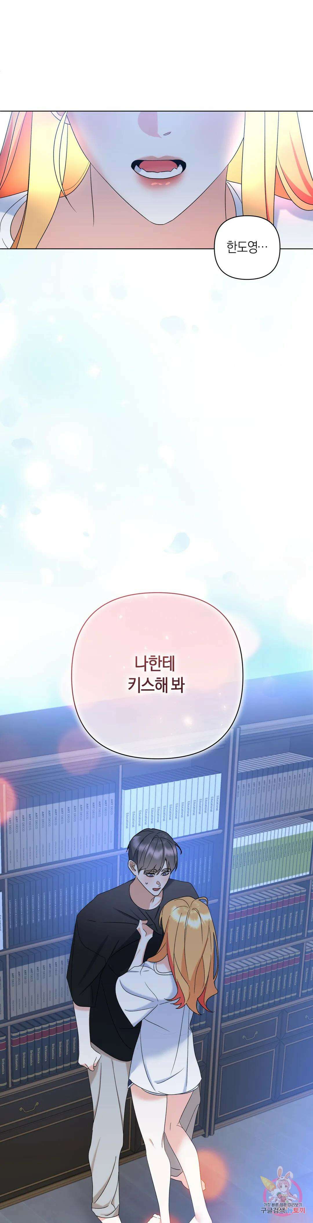 애타는 경감님 외전 3화 11