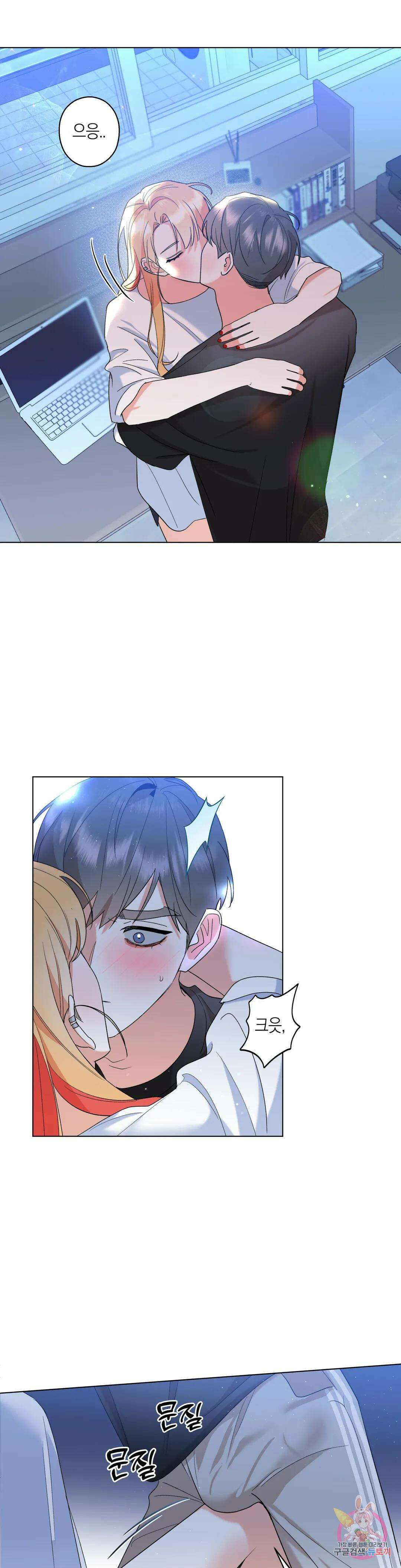 애타는 경감님 외전 3화 21