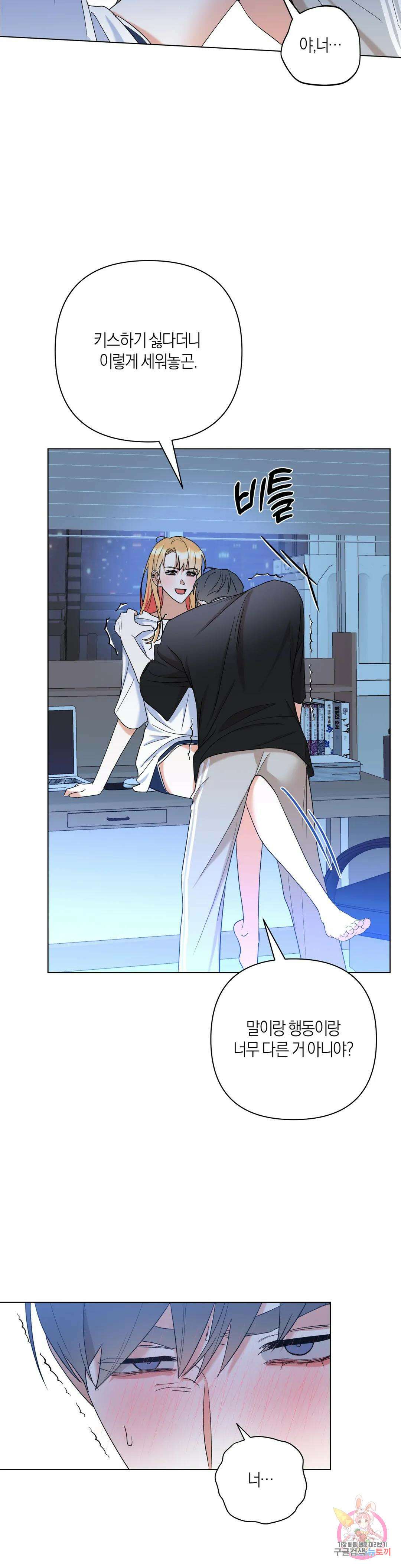 애타는 경감님 외전 3화 22