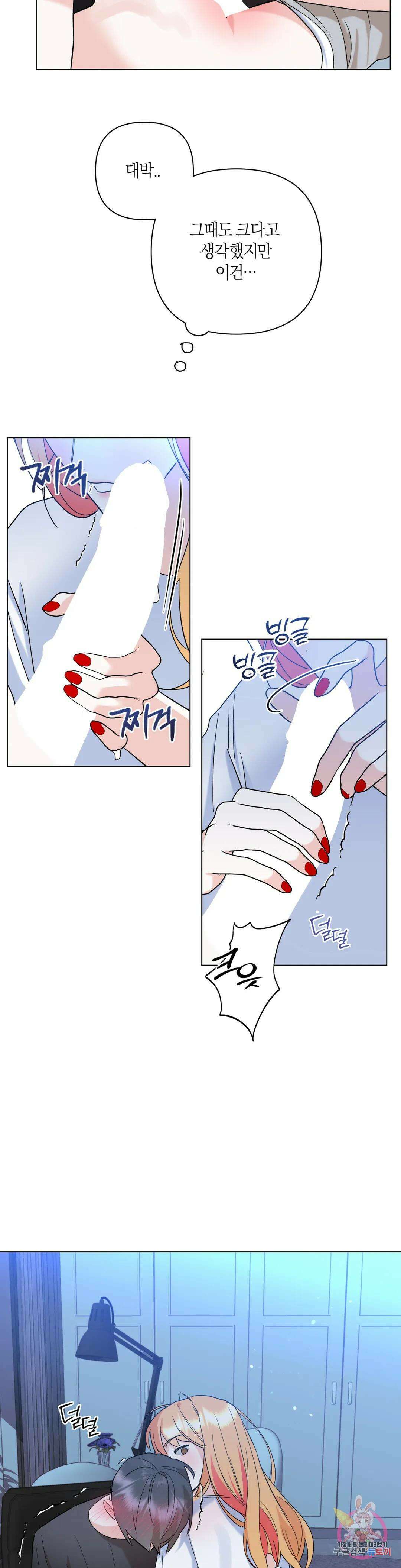 애타는 경감님 외전 3화 29