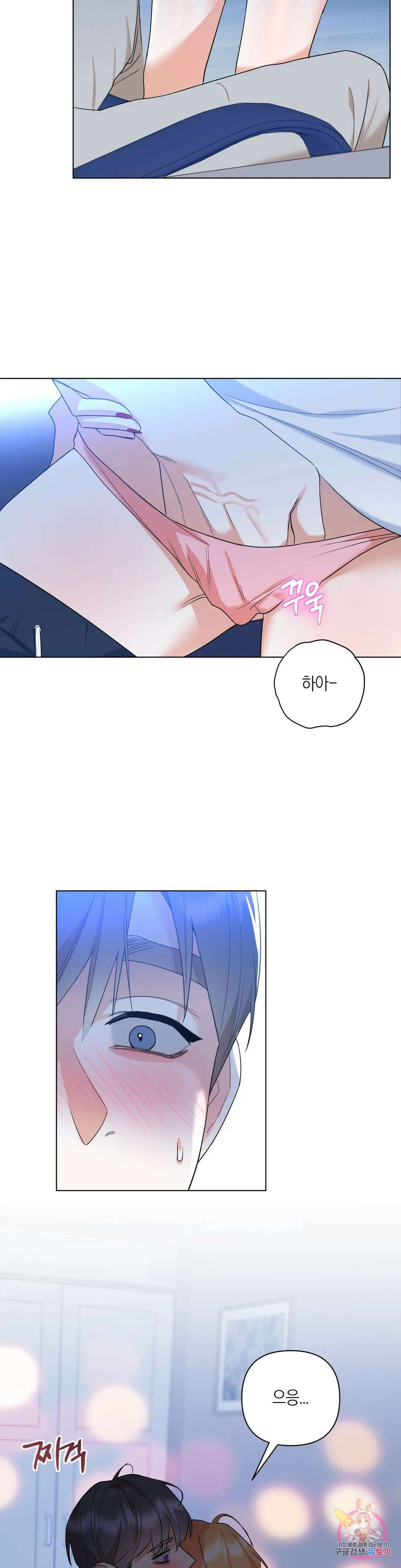 애타는 경감님 외전 3화 36