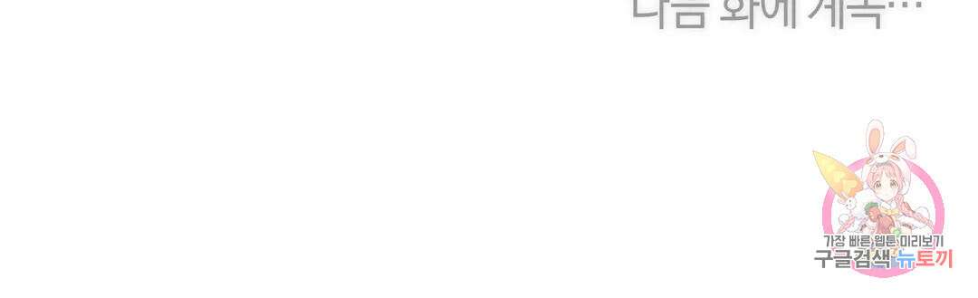 애타는 경감님 외전 3화 38