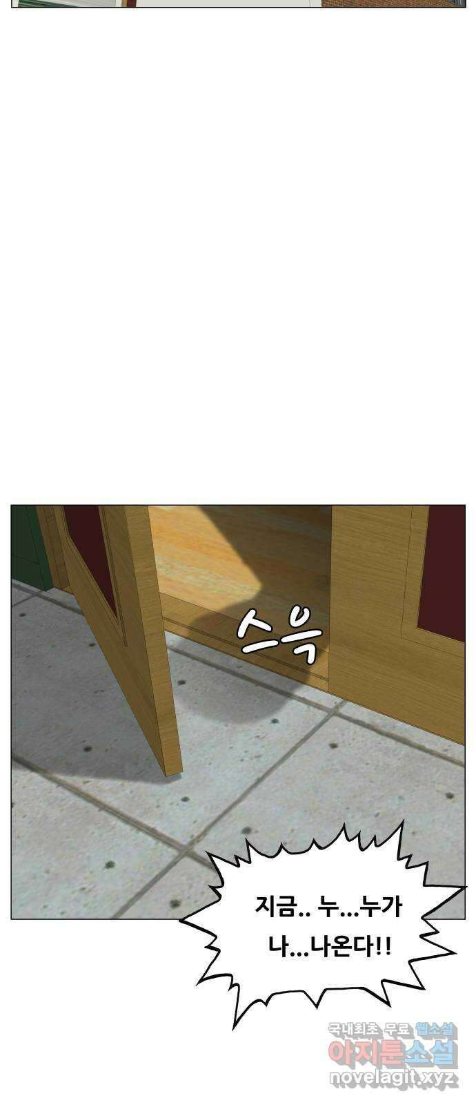 최강전설 강해효 481화 4
