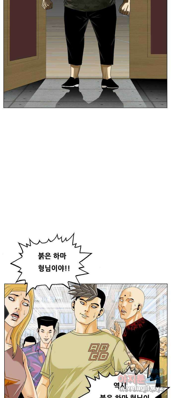 최강전설 강해효 481화 8