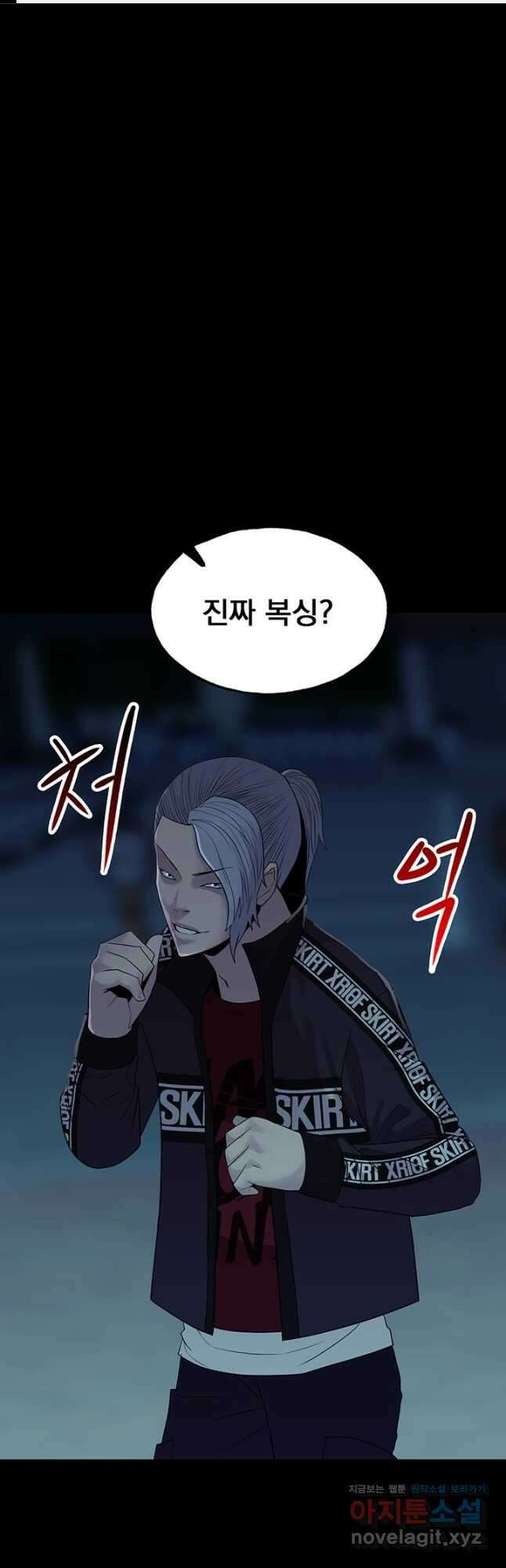 XX인사이드 26화 1