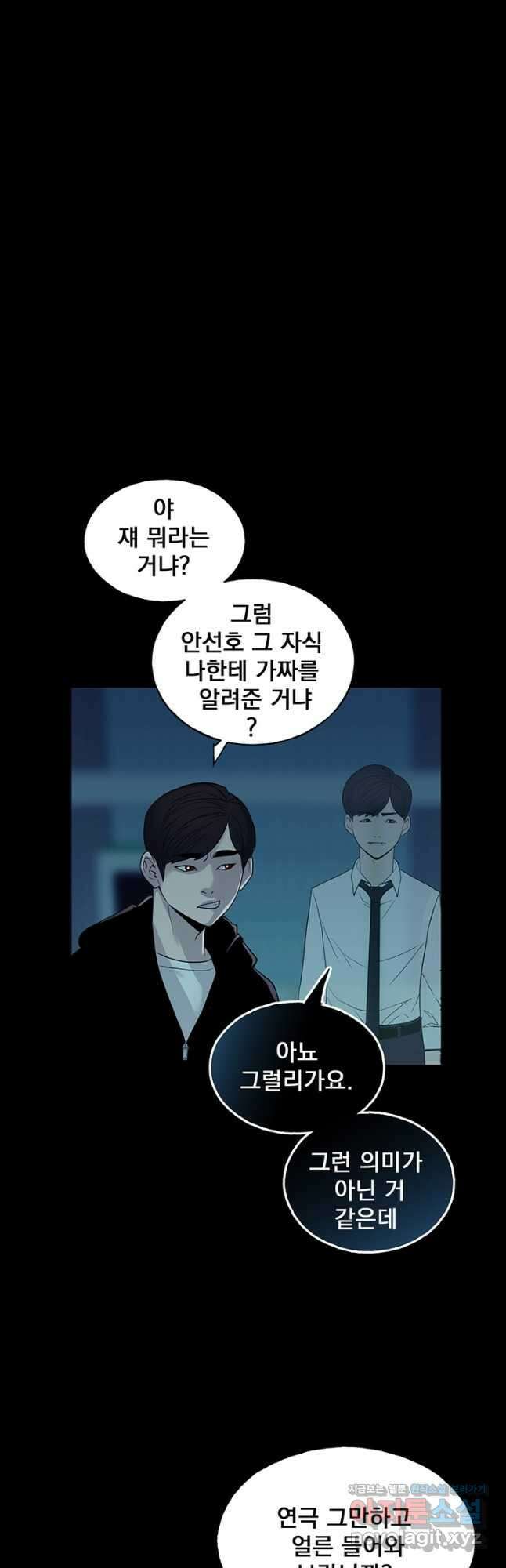 XX인사이드 26화 2