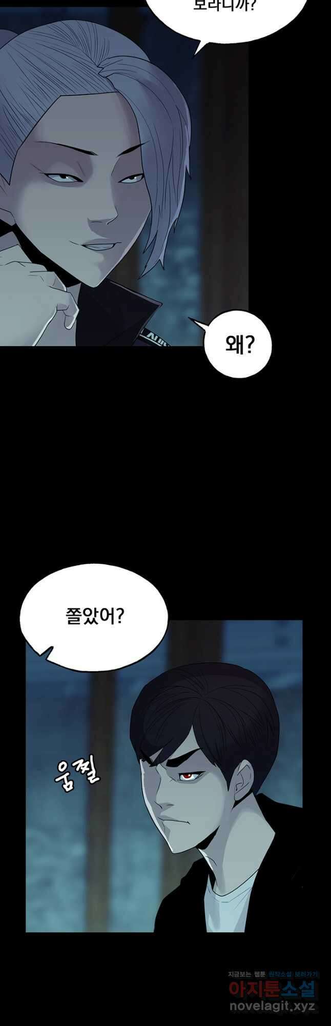 XX인사이드 26화 3