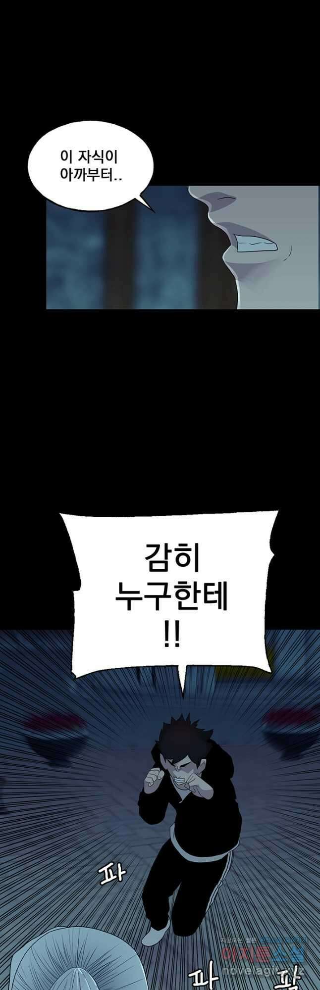 XX인사이드 26화 4