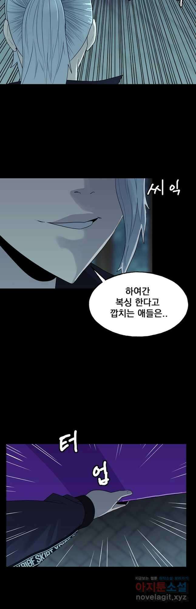 XX인사이드 26화 5