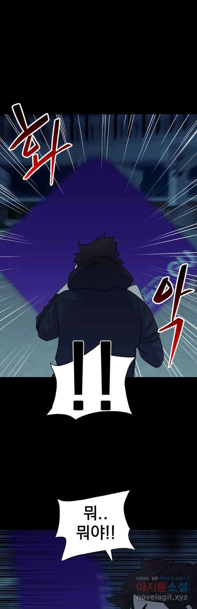 XX인사이드 26화 6