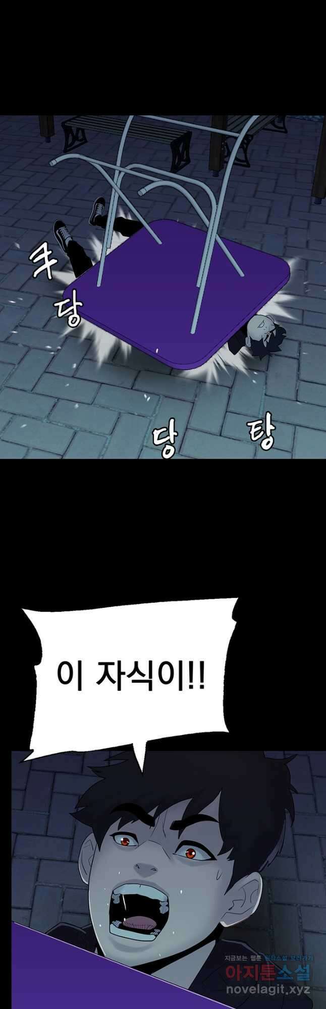 XX인사이드 26화 8