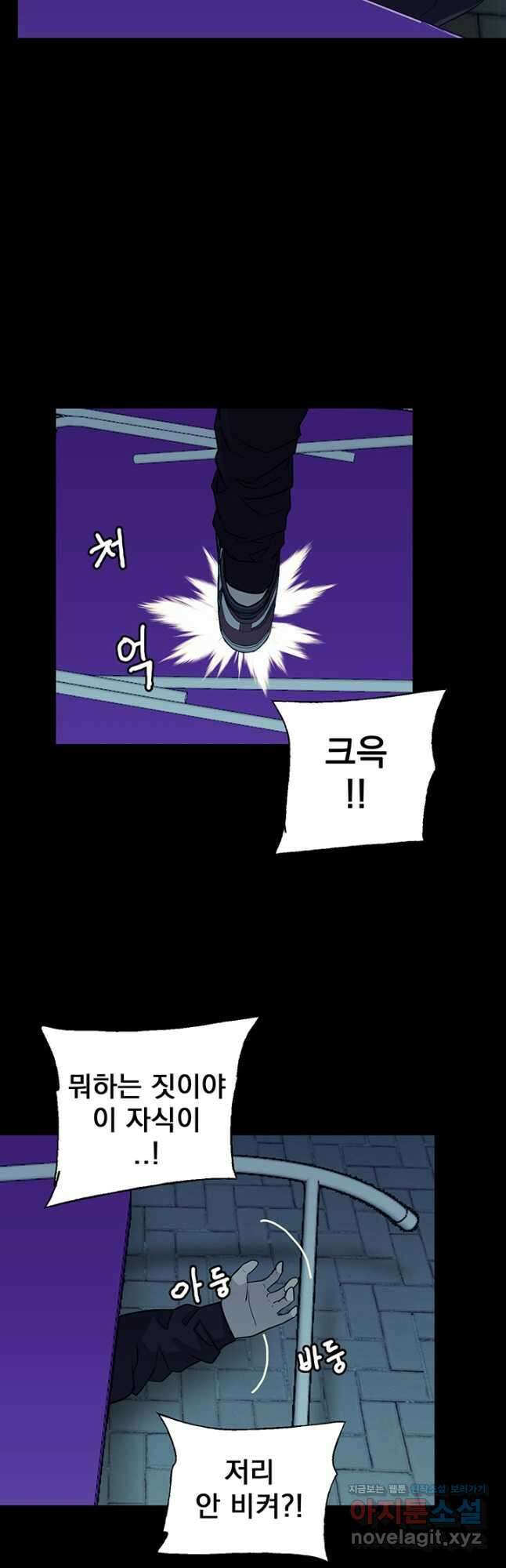 XX인사이드 26화 9