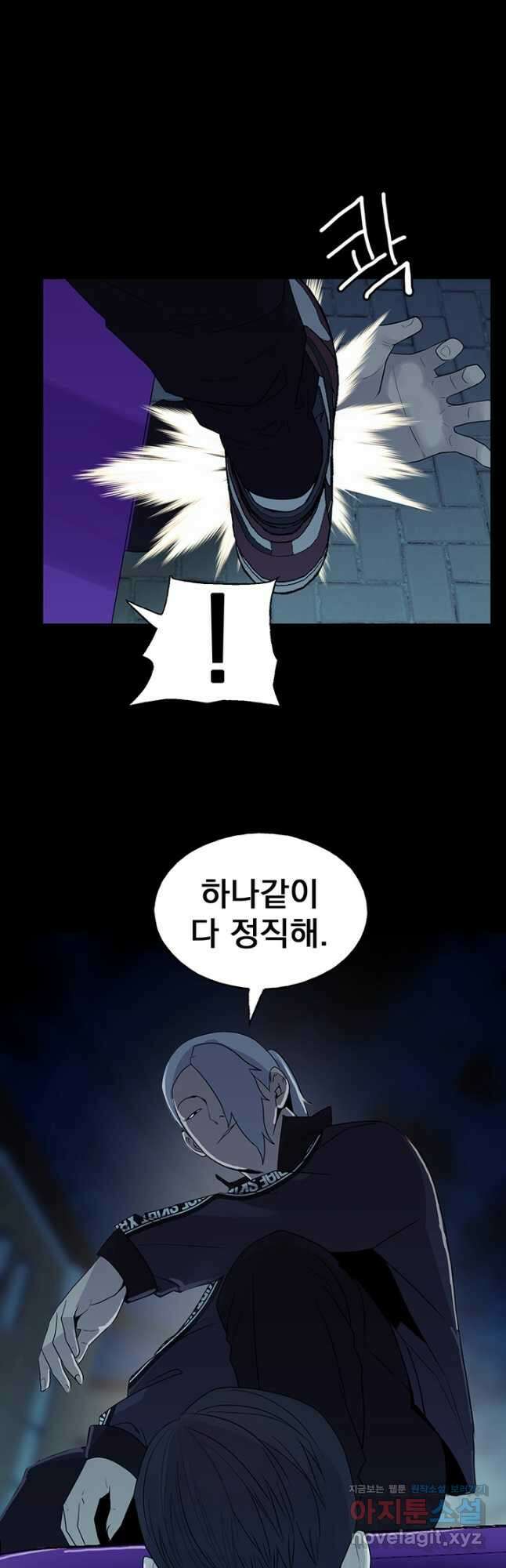 XX인사이드 26화 10