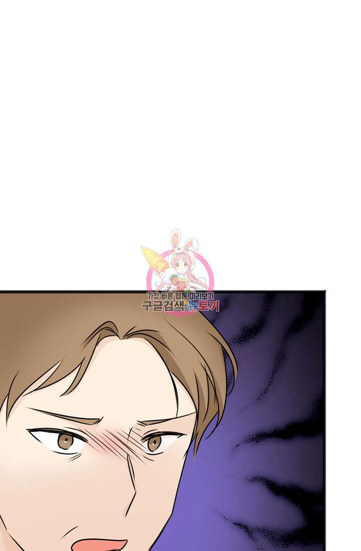 꽃은 썩고 너는 남는다 75화 1