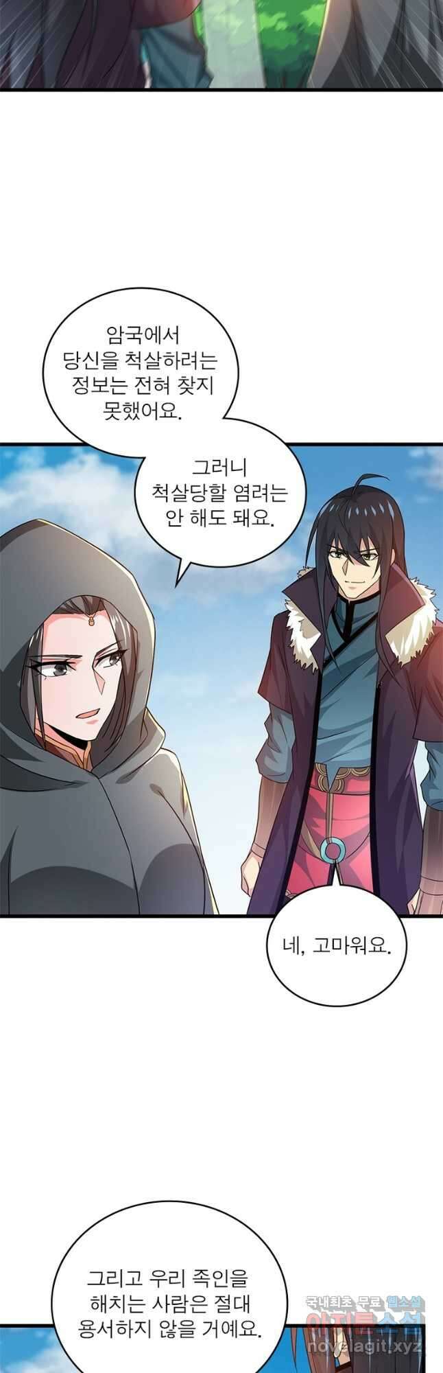 용의 계승자 197화 4