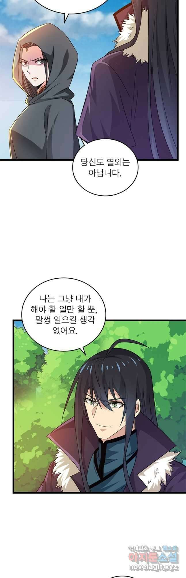 용의 계승자 197화 5