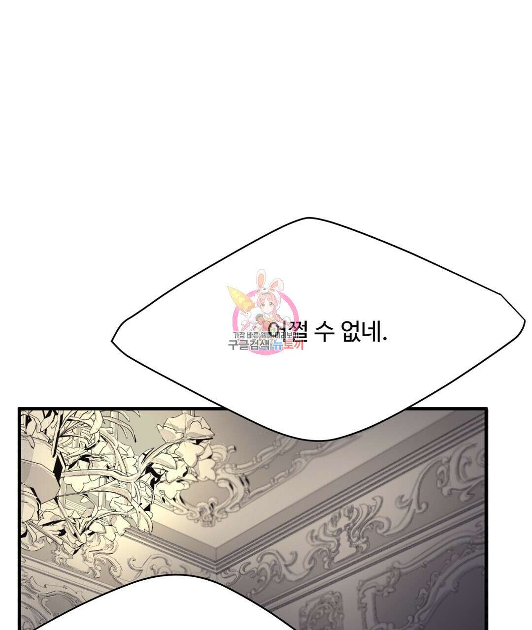 천왕 마왕 XX한 이야기 24화 1