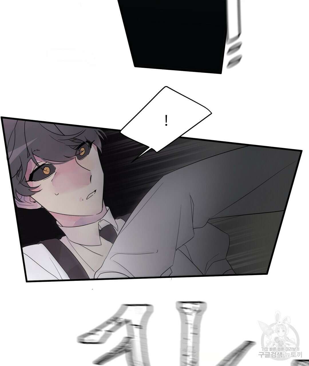 천왕 마왕 XX한 이야기 24화 9