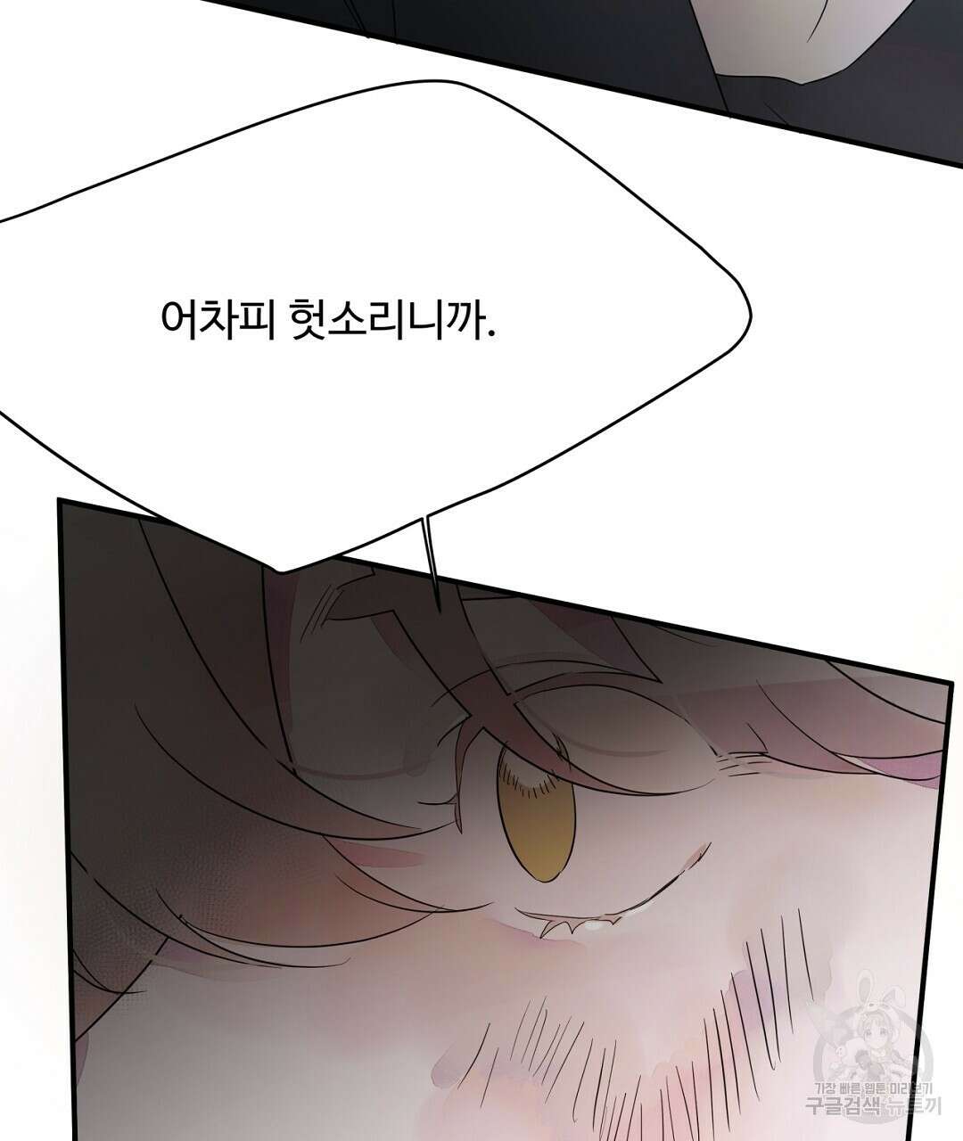 천왕 마왕 XX한 이야기 24화 15