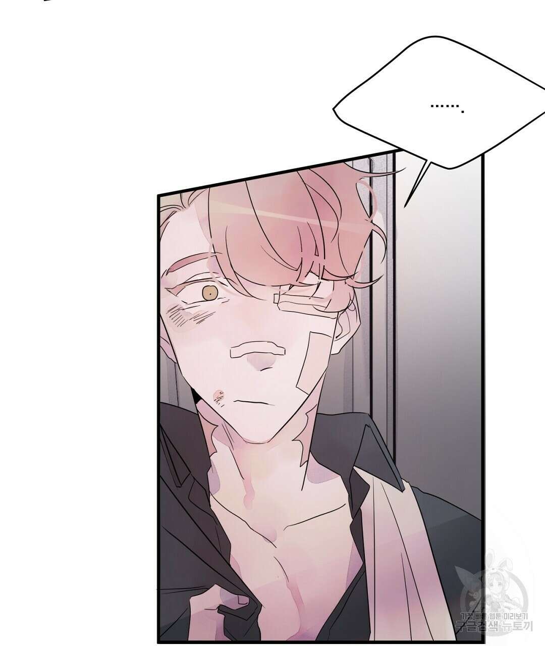 천왕 마왕 XX한 이야기 24화 17