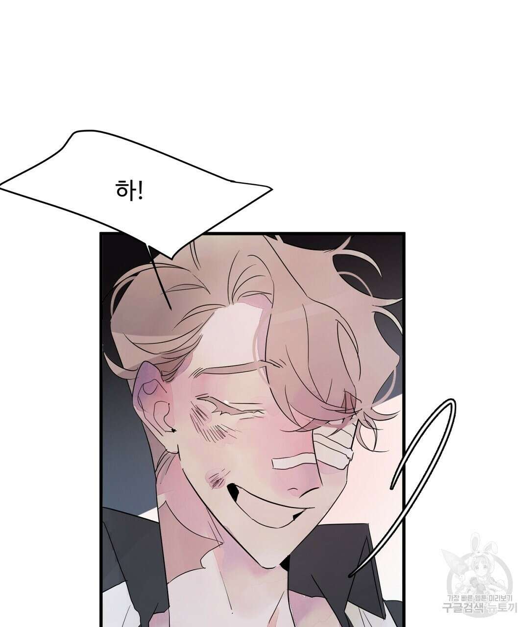 천왕 마왕 XX한 이야기 24화 19